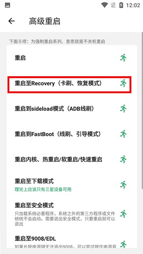 搞机助手APP
