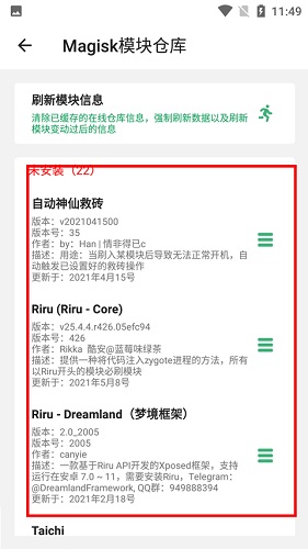 搞机助手APP