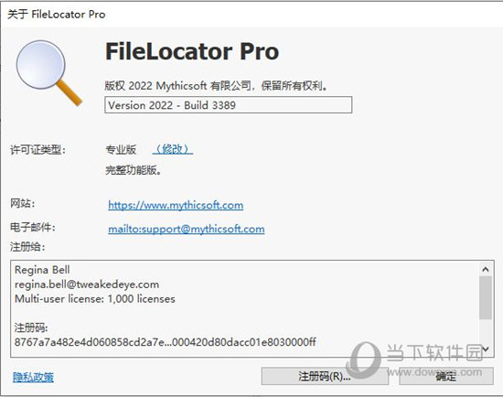 FileLocator Pro 2022