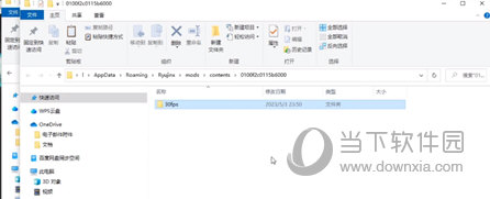 塞尔达传说王国之泪帧数补丁
