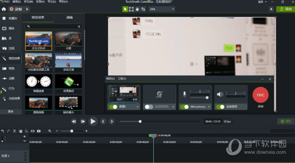 Camtasia2023官方中文免费下载
