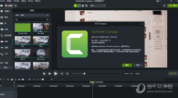 Camtasia2023破解补丁