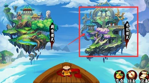 造梦西游外传