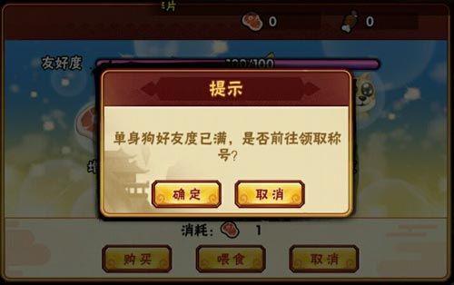 造梦西游外传