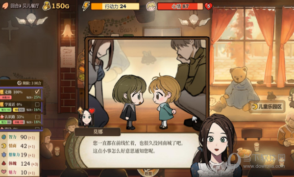 火山的女儿修改器Wemod版