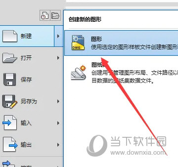 TR天正建筑软件v5.0破解版