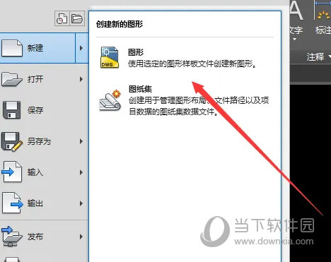 TR天正建筑软件v5.0破解版