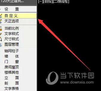 TR天正建筑软件v5.0破解版