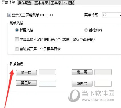 TR天正建筑软件v5.0破解版