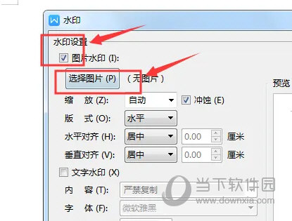 WPS2016精简版
