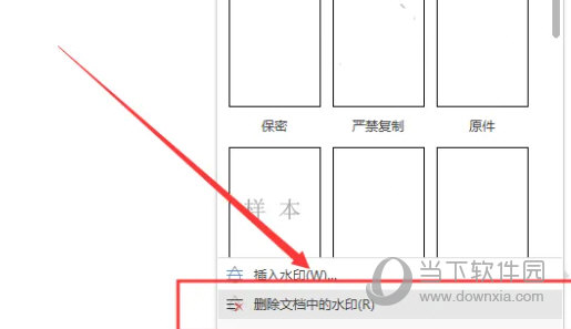WPS2016精简版