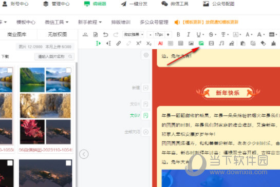 96编辑宝电脑版下载