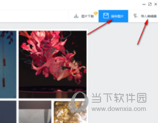 96编辑宝电脑版下载