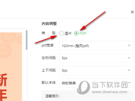 96编辑宝电脑版下载