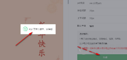 96编辑宝电脑版下载