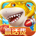 3D捕鱼 V1.0.0 安卓版