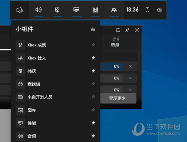 XboxGameBar安装包