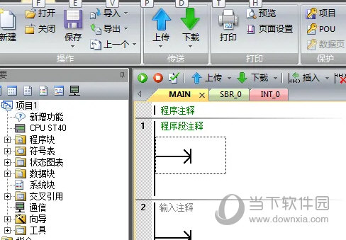 STEP 7-MicroWIN SMART V2.7下载