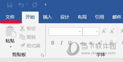 Office2016绿色破解版