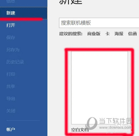 Office2016绿色破解版