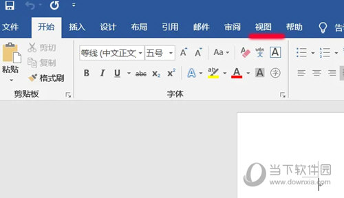 Office2016绿色破解版