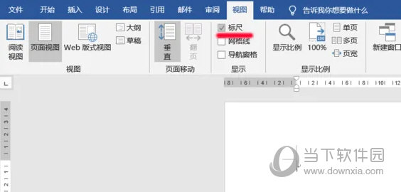 Office2016绿色破解版