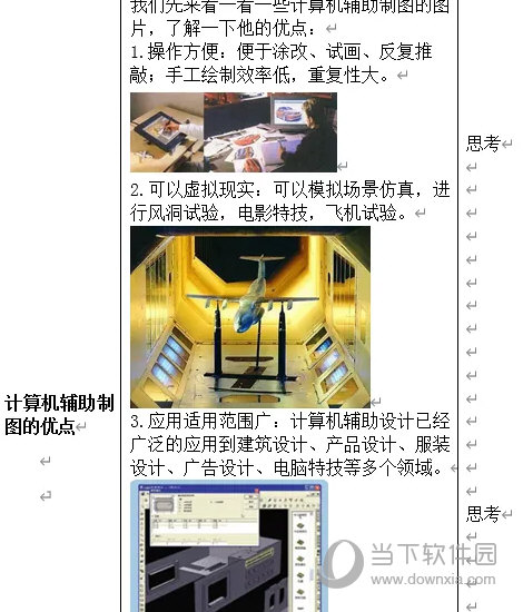 Office2016绿色破解版