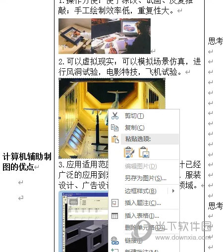 Office2016绿色破解版