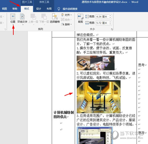 Office2016绿色破解版