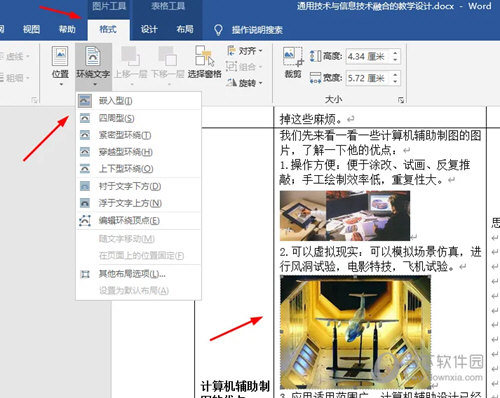 Office2016绿色破解版