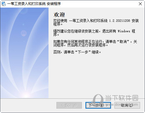 一苇工资录入和打印系统