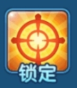 锁定