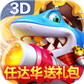 龙珠捕鱼下载安装手机版 V3.2 安卓版