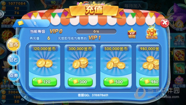充值页面