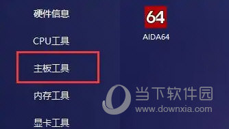 图吧工具箱2023最纯净的电脑硬件工具箱