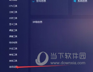 图吧工具箱2023最纯净的电脑硬件工具箱