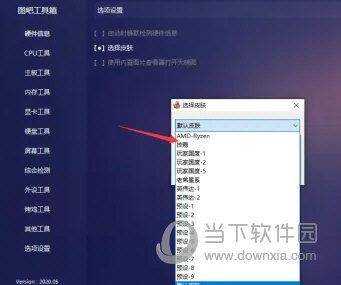图吧工具箱2023最纯净的电脑硬件工具箱