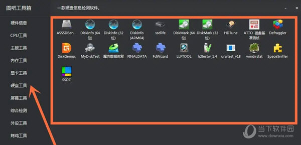 图吧工具箱2023免安装版