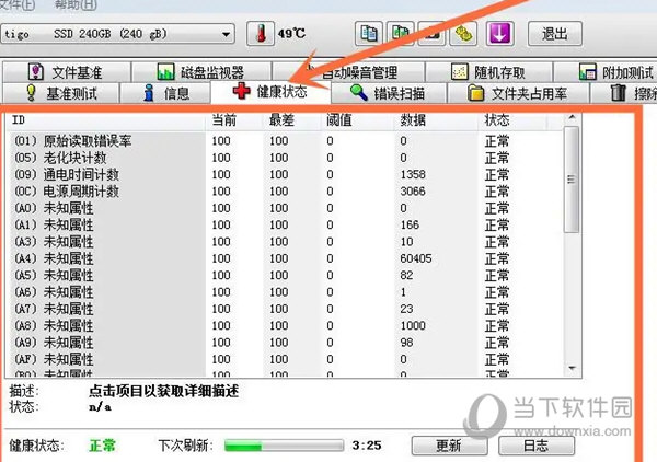 图吧工具箱2023免安装版