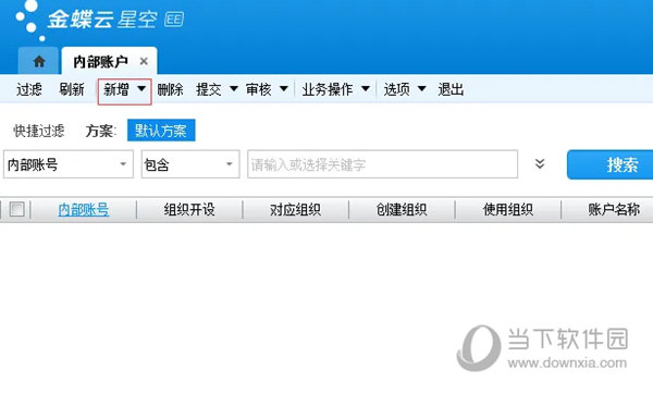 金蝶云星空8.0下载