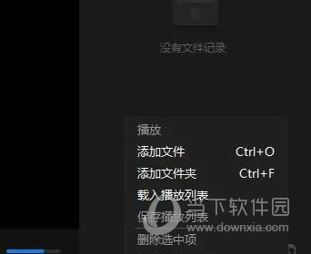 暴风影音16去广告精简纪念版