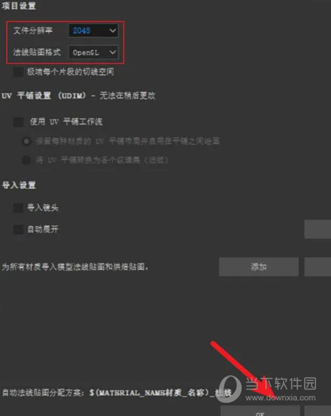 Substance 3D Painter2022中文破解版