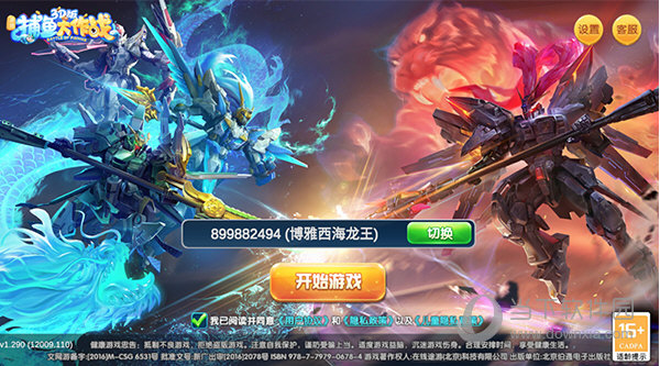 捕鱼大作战3D版最新版本