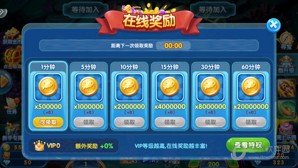 贝贝捕鱼高爆版