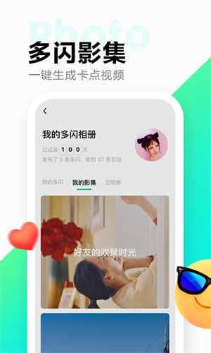抖音多闪app下载安装最新版2024|多闪2024版 V28.1.0 安卓版下载_当下软件园