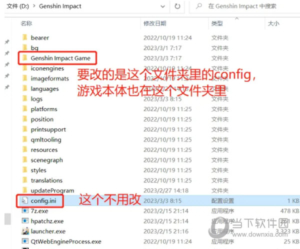 原神服务器切换器电脑版下载