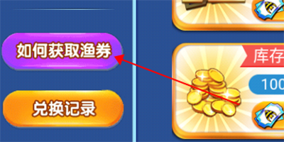 梦幻捕鱼红包版