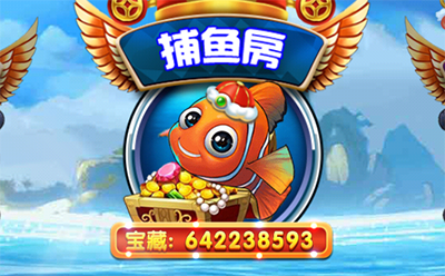 梦幻捕鱼红包版