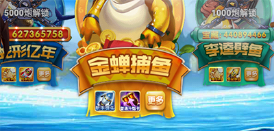 梦幻捕鱼红包版