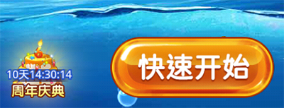 梦幻捕鱼红包版